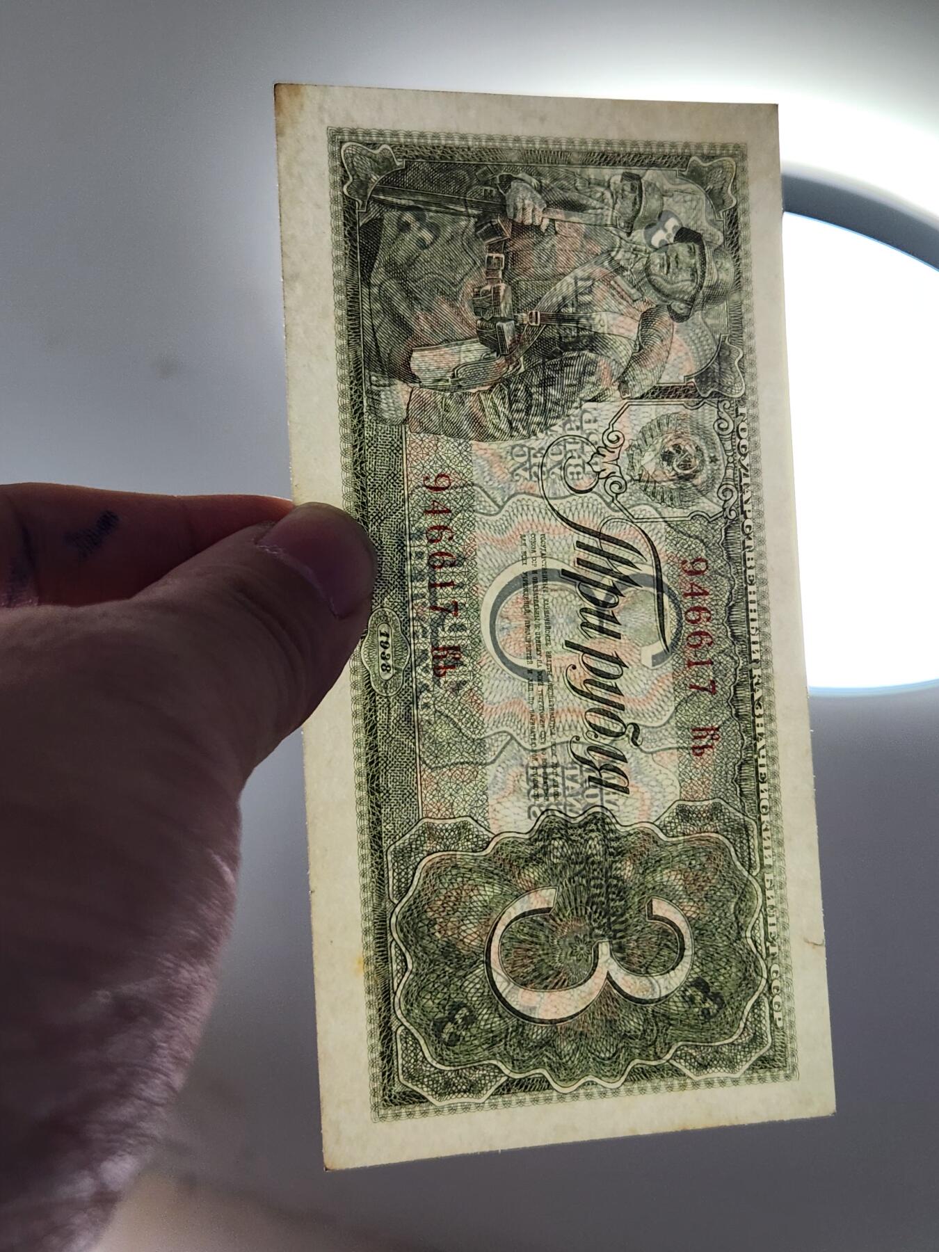 2月24号晚上8点 外国纸币自动截拍第30场 3卢布 极美品