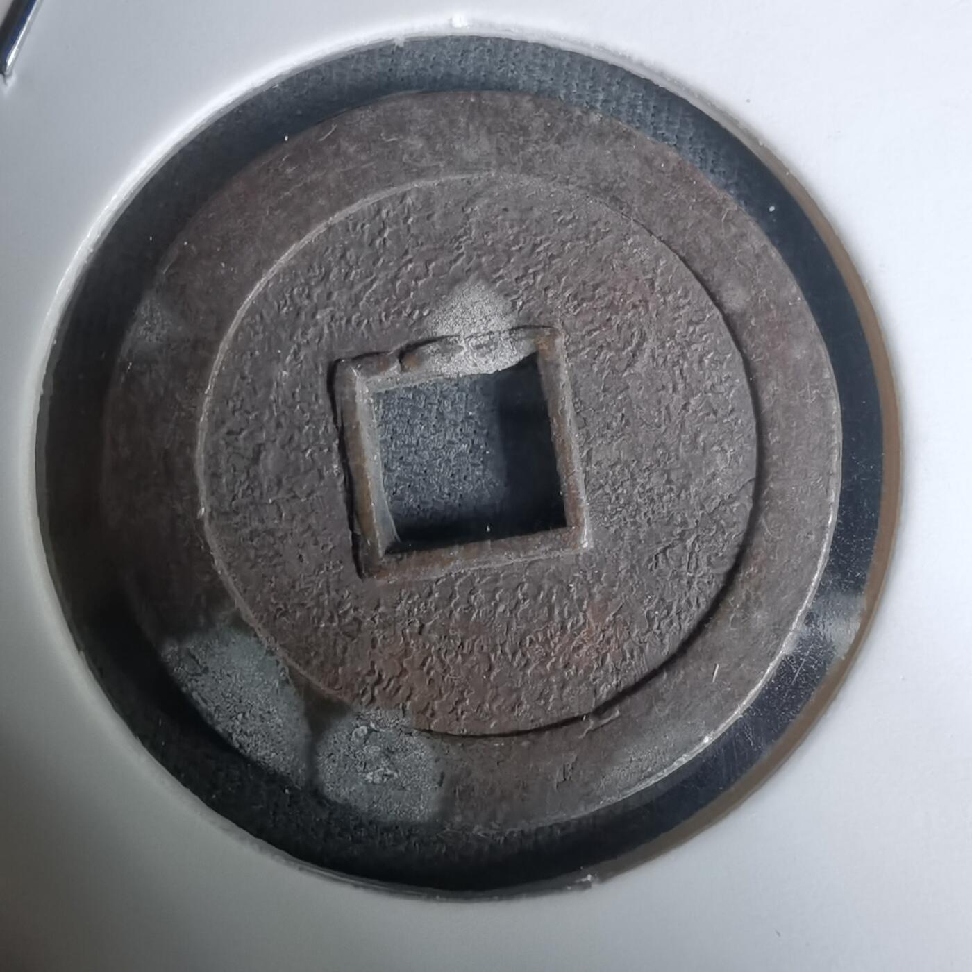 沼泽如烟--第1002场 洪德通宝花钱