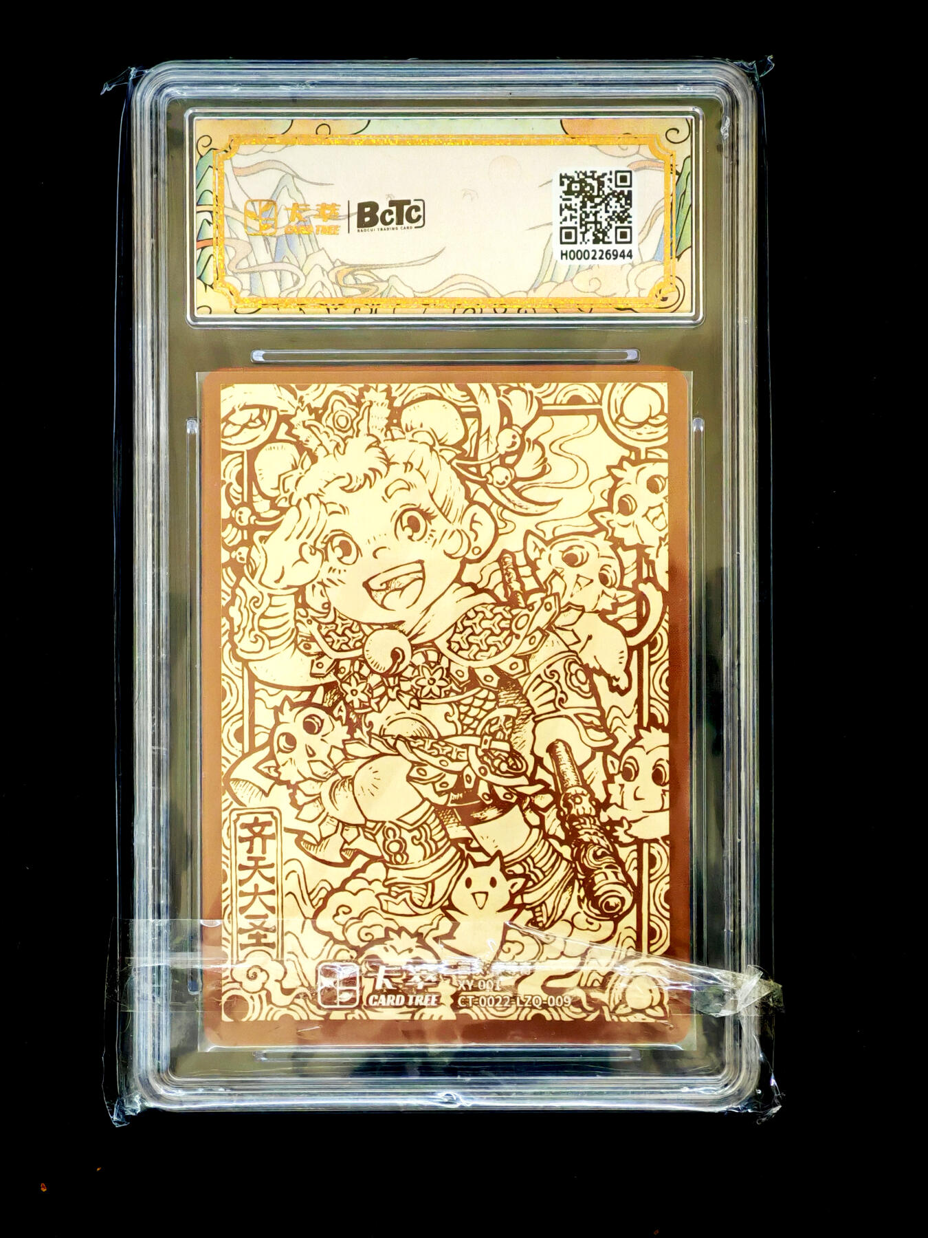 琦卡当当铺～第34期★★新年快乐~各种类型亲签A4都有~支持寄存★★~【9点40结束】扫码加群抽[包邮券]~ 九龙奇潭隐臧款三  齐天大圣  李尊奇绘 粗闪 10冠