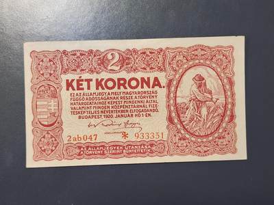 2月23号晚上8点 外国纸币自动截拍第29场 - 匈牙利1920年2克朗 国家财政部发行 白纸版补号券。极少 极美品原票