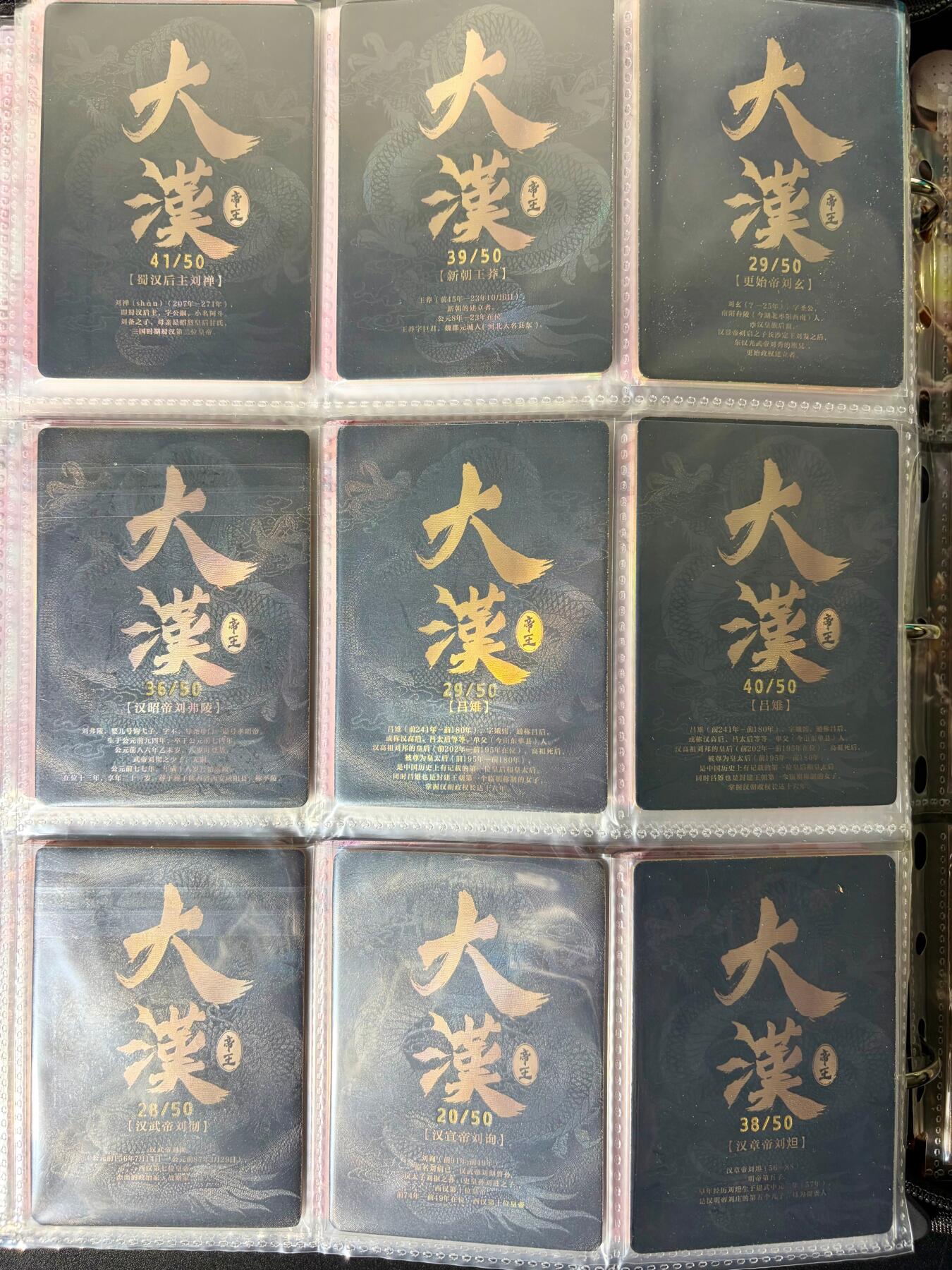 NO.25 好又多金牌大场，新年专场（下）马到成功，万事亨通！每周一站式配齐，方便凑单！（周6晚9点截拍，卖家送拍0抽成！） 【套卡+卡册】卡撕蓝带 大汉大全套 文武将、199编、99编、50编大全套（送遇见潮玩西游梦话9宫卡册）