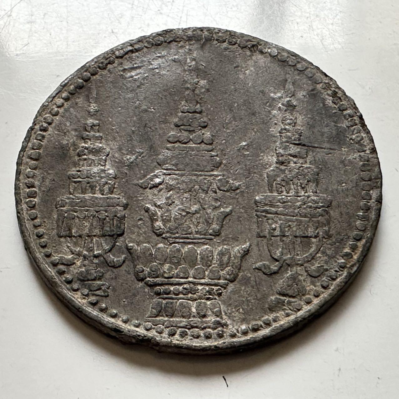 🌹外币初藏🌹🐯2026年第20场 正月十五正常发货 泰国（暹罗）拉玛四世1862年莲花纹版1/16Fuang 十六片方 23毫米锡币 早期版较少