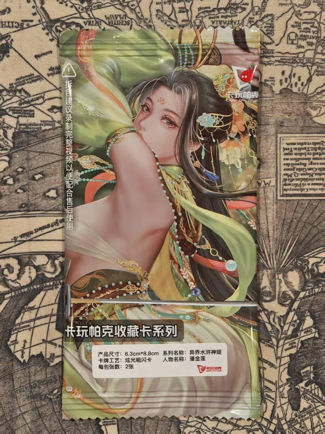 买就送PR！！龙虎卡牌-七六场（满200元包邮，无佣金，每周六结拍，欢迎送拍） 【原封】粗闪2张 卡玩帕克 异界水浒神姬 潘金莲