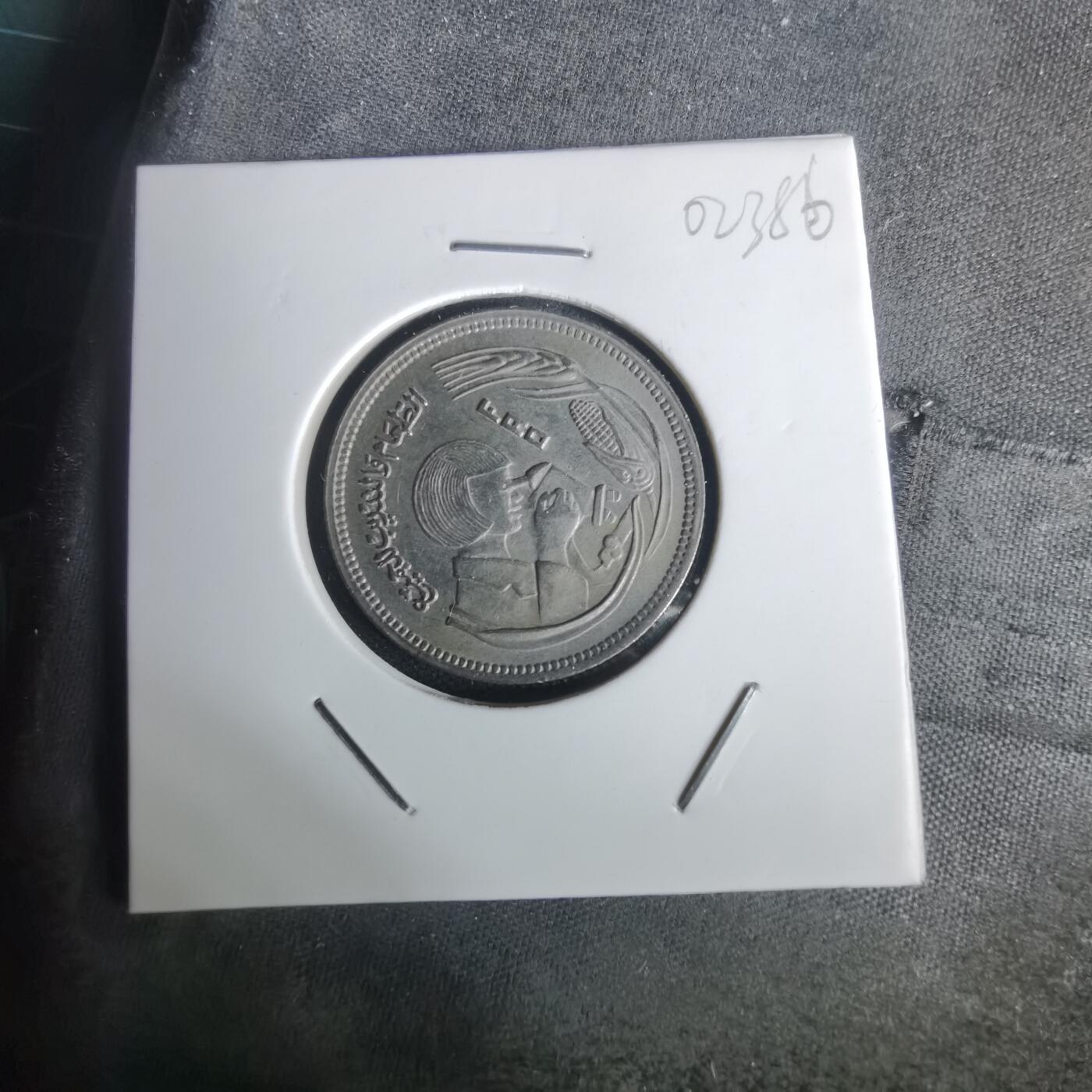 沼泽如烟--第1002场 埃及纪念币