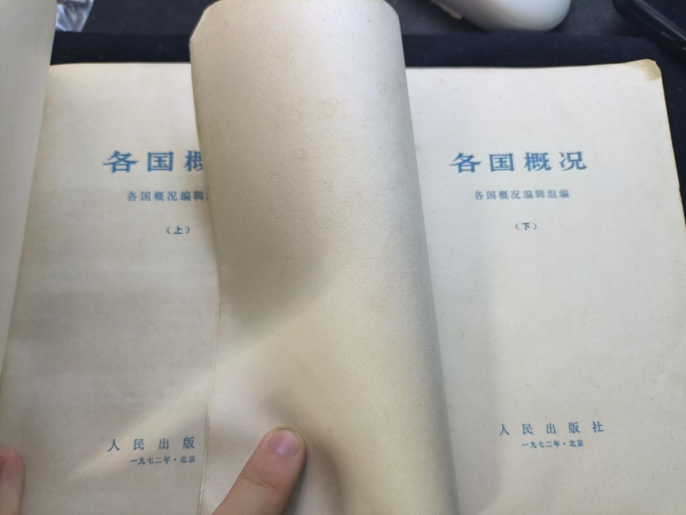 云宸嘉赏-勋臻佳藏新年快速场次（快拍 低佣 一元一手）（新年期间快递正常发） 《各国概况》包含老挝爱国战线等多个少见阵营内容