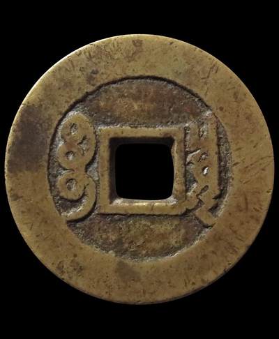 清•康熙通宝宝泉•罗汉钱大样稀少，传世黄亮，水石评级美品78。