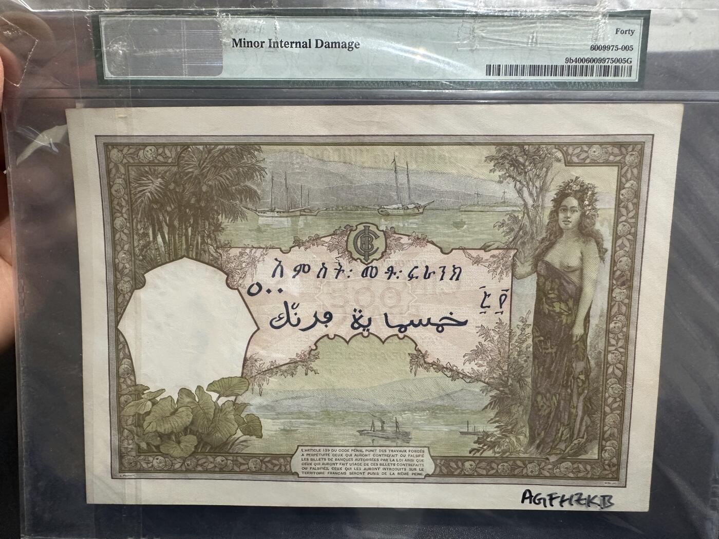 《外钞收藏家》第六百一十二期（ 精选场）（长期征集拍品、欢迎藏友们联系合作） 1938年法属索马里兰 吉布提 500法郎 PMG40 超大票幅