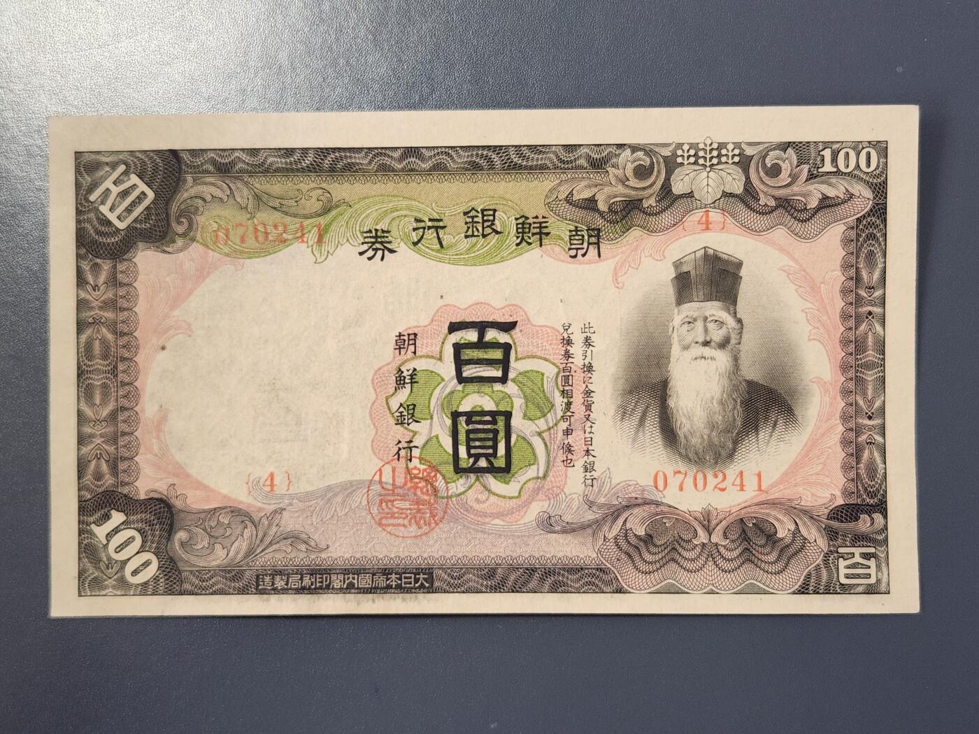 2月23号晚上8点 外国纸币自动截拍第29场