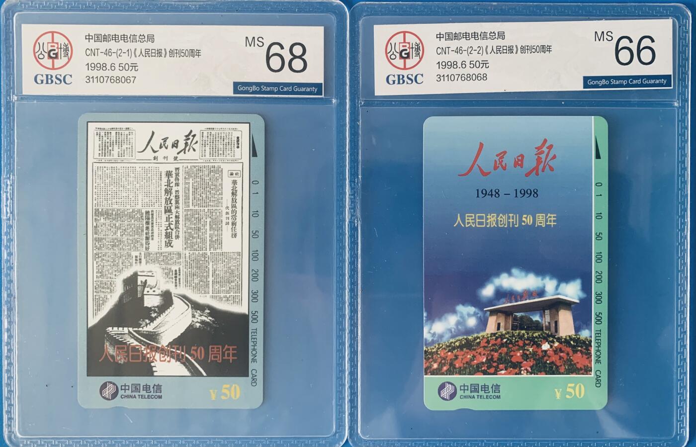 《卡拍》第345期拍卖2月28日晚22：10时延时截拍 全国通用田村卡《人民日报》二全新卡，公博评级MS68、66分。