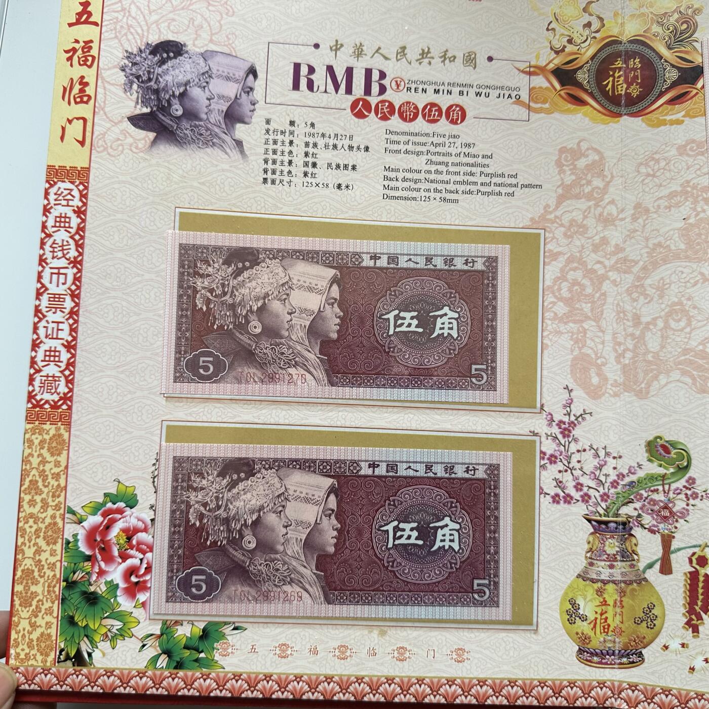 🌹外币初藏🌹🐯2026年第20场 正月十五正常发货 五福临门钱币珍藏册 清五帝古钱是工艺品