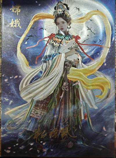 买就送PR！！龙虎卡牌-七六场（满200元包邮，无佣金，每周六结拍，欢迎送拍） - 【亲签】A4粗闪大卡 橙卡文化 百媚西游篇 胡子怪兽 - 嫦娥