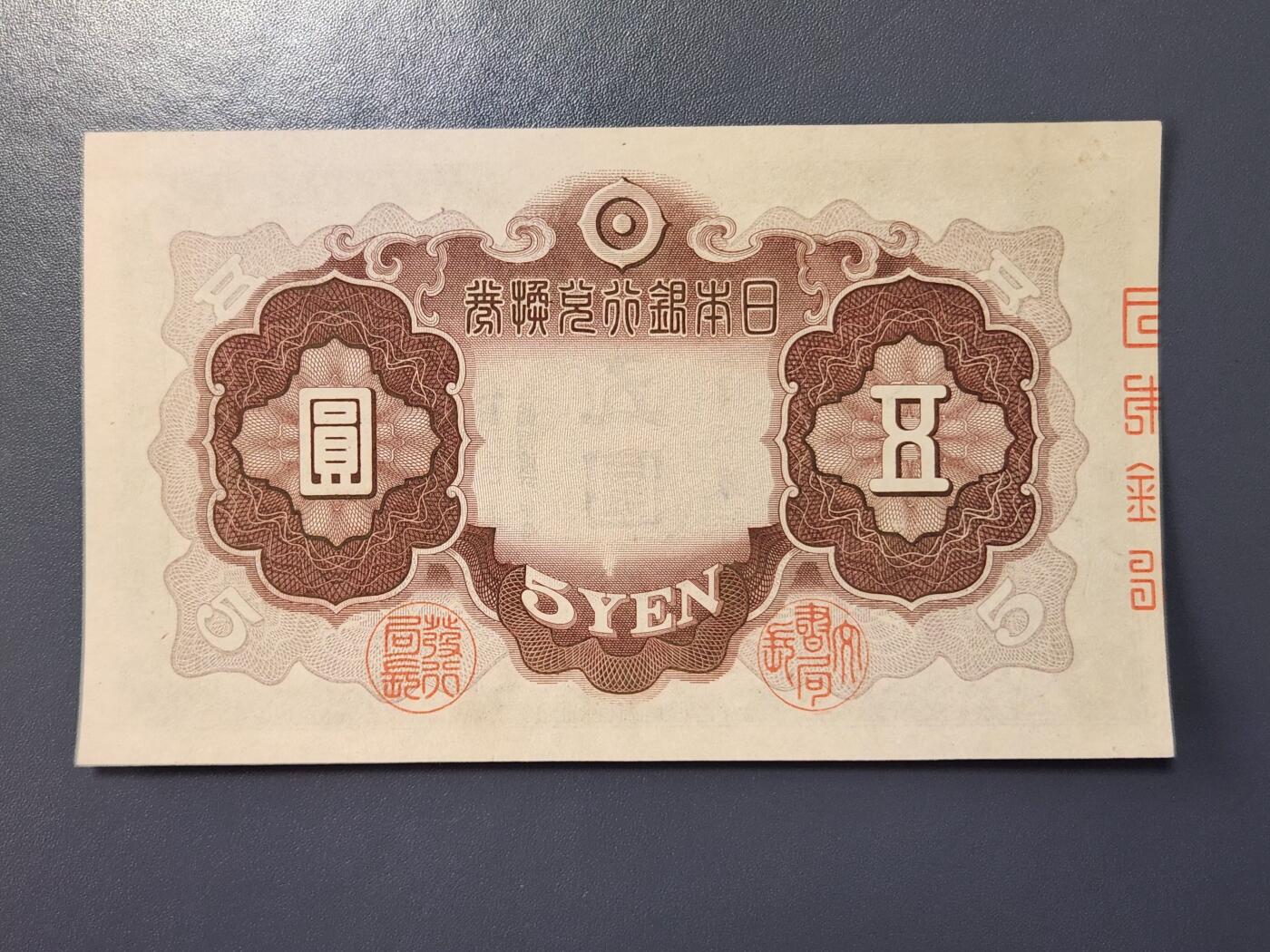 2月23号晚上8点 外国纸币自动截拍第29场