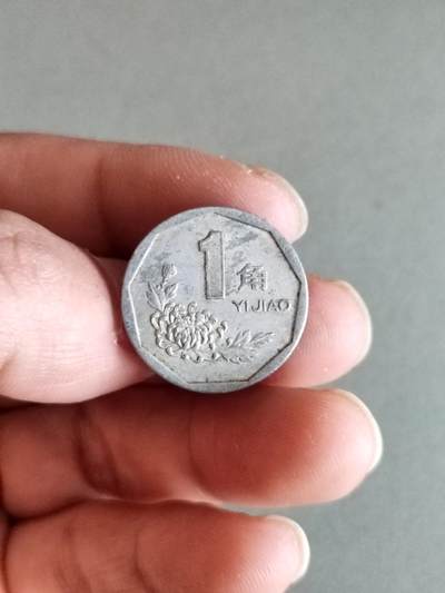 裸币 - 15:1993年菊花一角