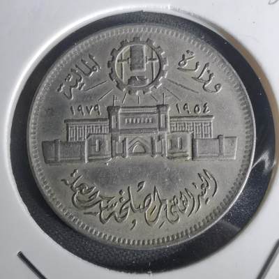 沼泽如烟--第1002场 - 埃及纪念币