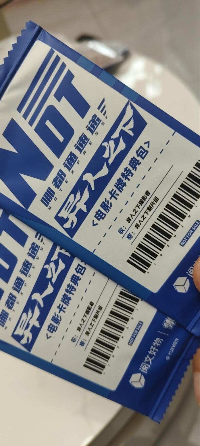 秋原瞳的小店第三十六期（年终大促3/3.敬请期待，大家先过年吧，来年再会） 集卡社异人之下观影包一对