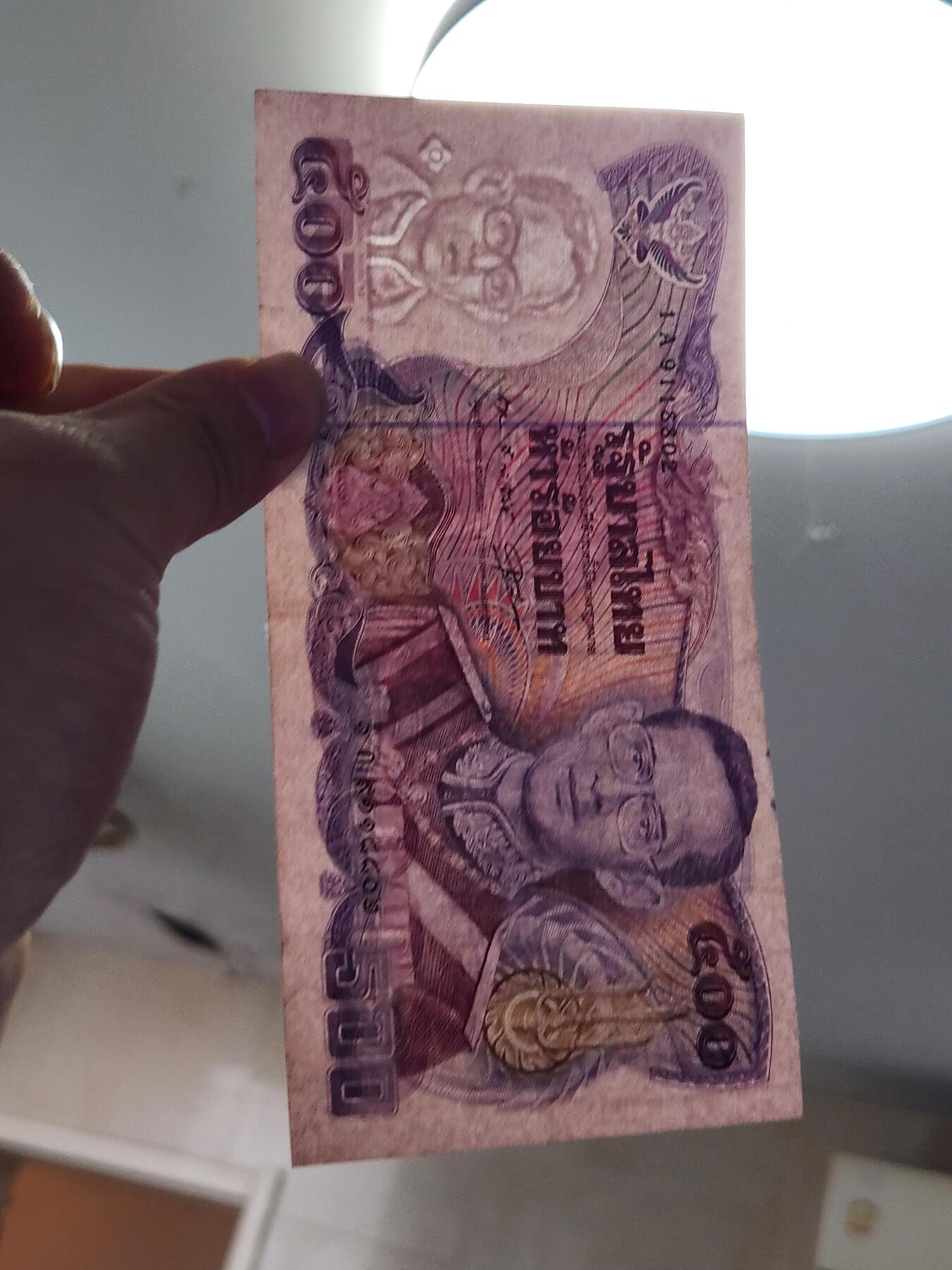 2月23号晚上8点 外国纸币自动截拍第29场 泰国500铢纸币 1988年版 