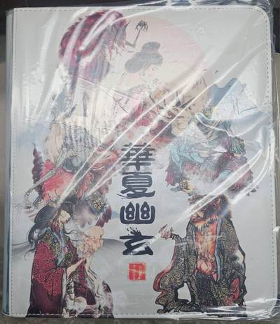 买就送PR！！龙虎卡牌-七六场（满200元包邮，无佣金，每周六结拍，欢迎送拍） - 百里卡牌 - 华夏幽玄录九宫拉链卡册 (无卡页)