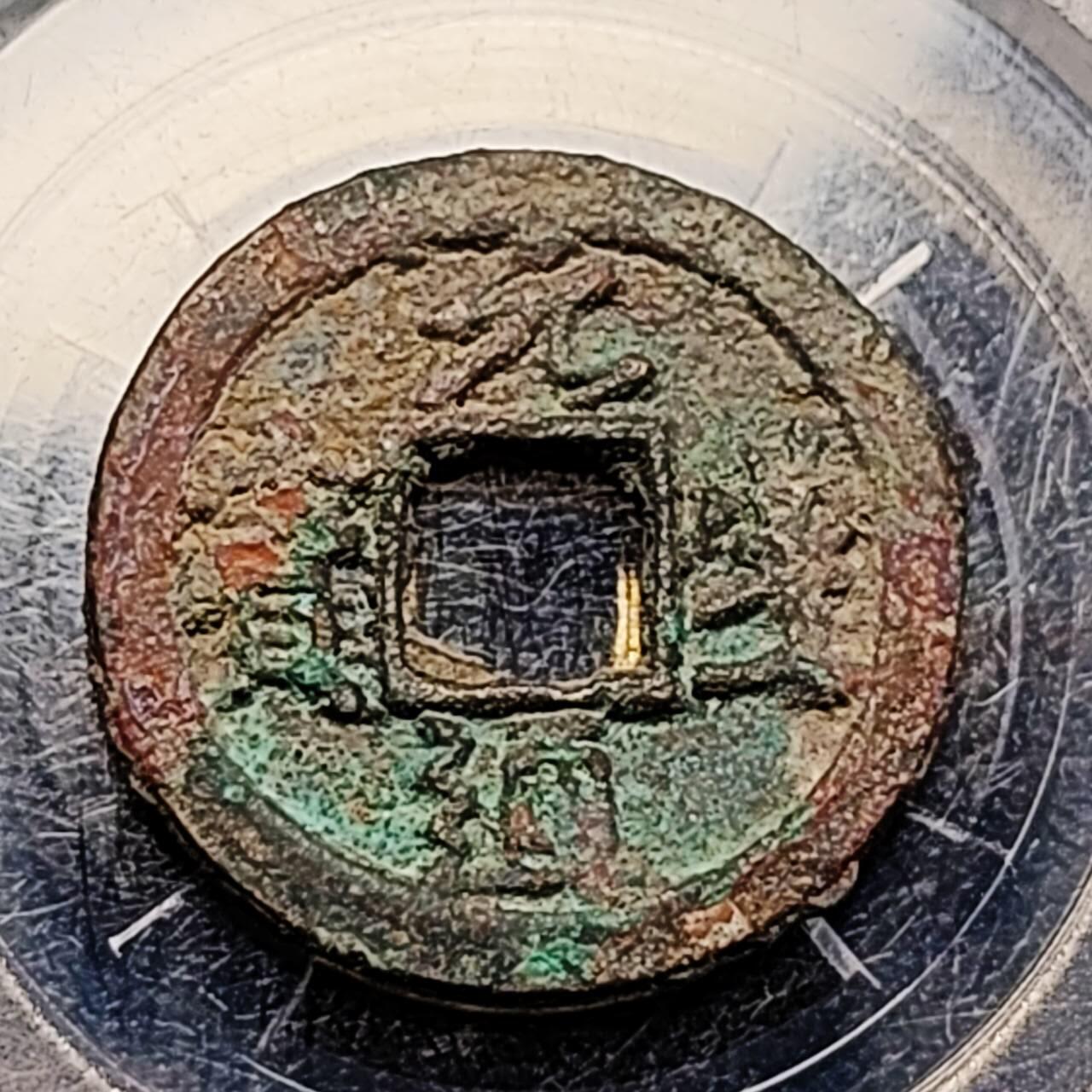 泉币菌-第198场- 新年快乐 新年第6场 本场拍品多 请提前出价 宋 元丰通宝