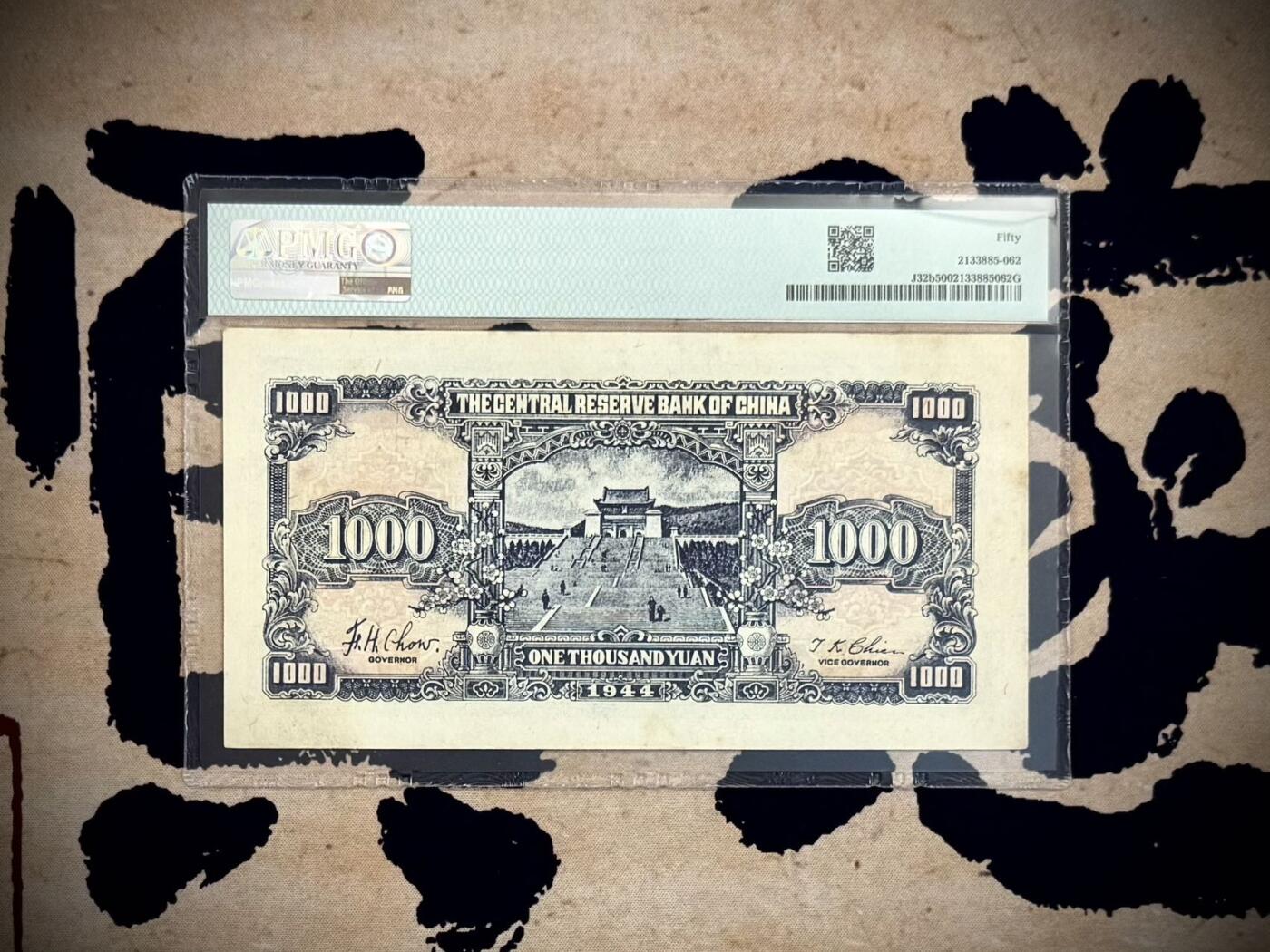 （自动截拍）PMG评级民国纸币专拍第20260301期，全场包邮 【乾奕收藏】出民国33年1944年中央储备银行壹仟圆一枚，美国PMG50分