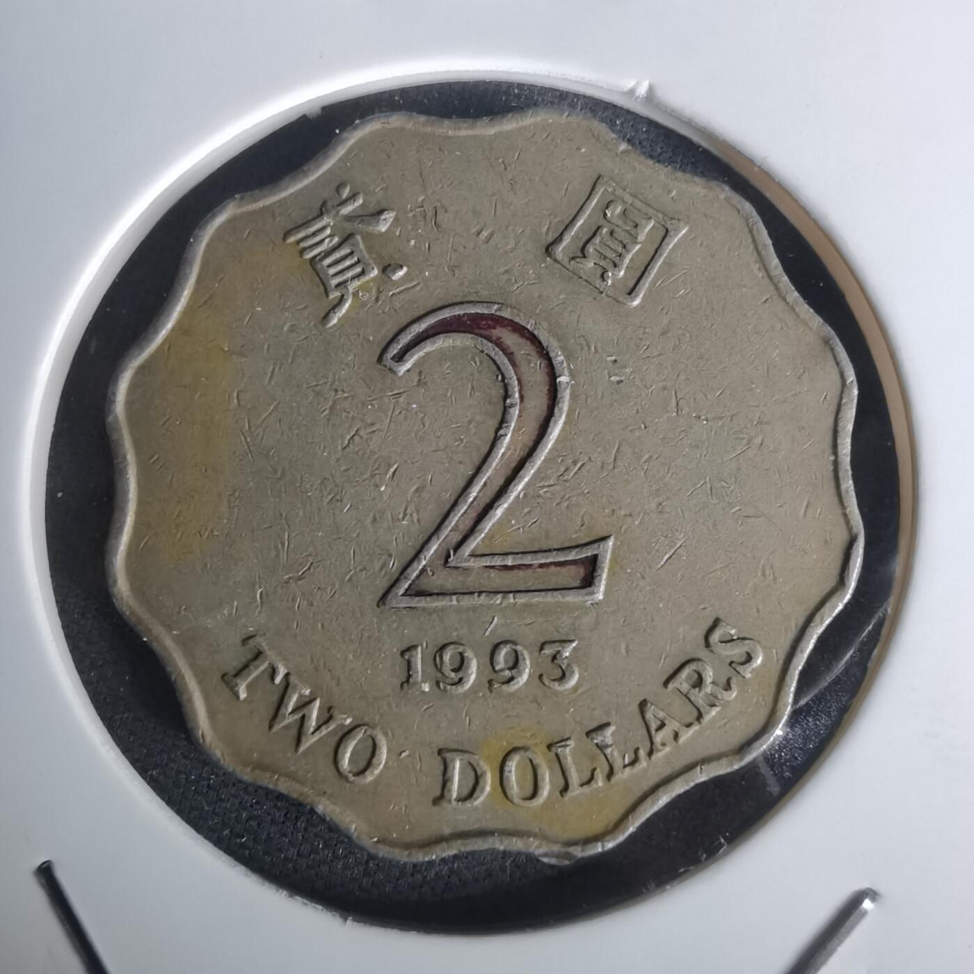 沼泽如烟--第1002场 香港1993年二元