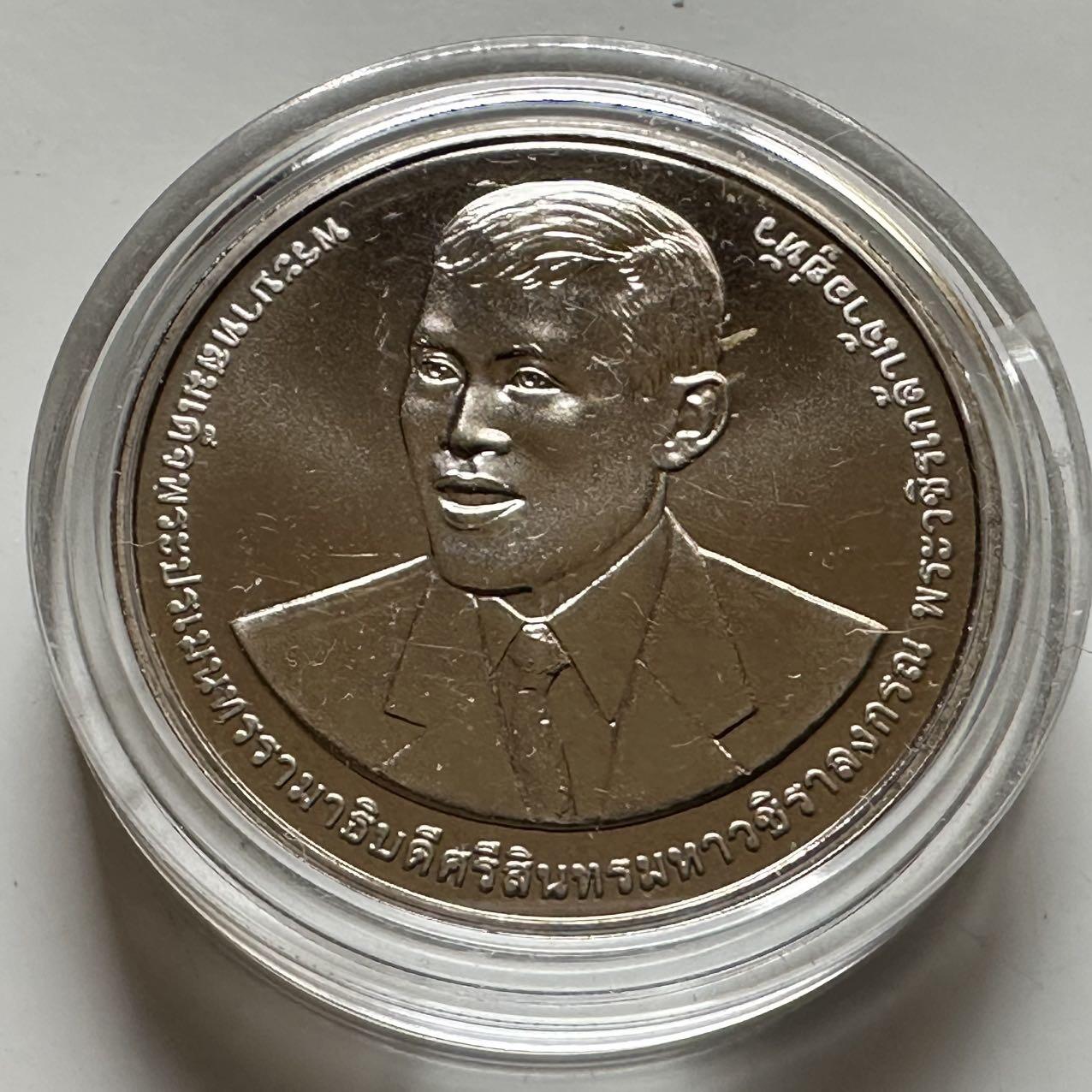 🌹外币初藏🌹🐯2026年第20场 正月十五正常发货 泰国2024年20泰铢纪念币 清迈皇家师范大学100周年