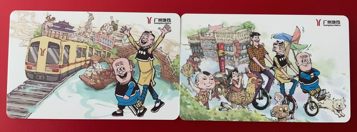 《卡拍》第345期拍卖2月28日晚22：10时延时截拍 广州地铁储值卡《老夫子》二全过期卡，上品。