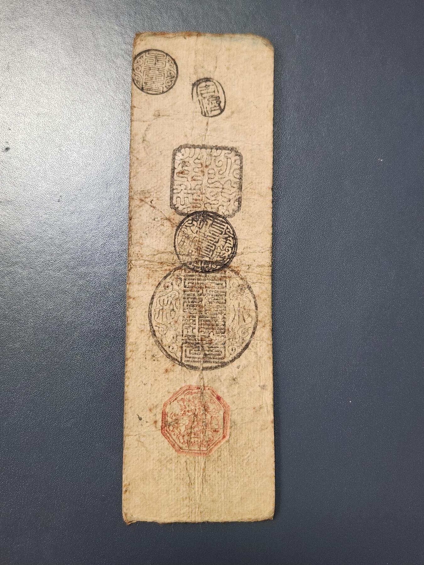 2月23号晚上8点 外国纸币自动截拍第29场 钱庄票1