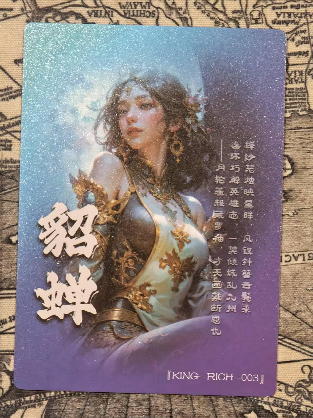 买就送PR！！龙虎卡牌-七六场（满200元包邮，无佣金，每周六结拍，欢迎送拍） 粗闪卡 奇点 四大美女貂蝉