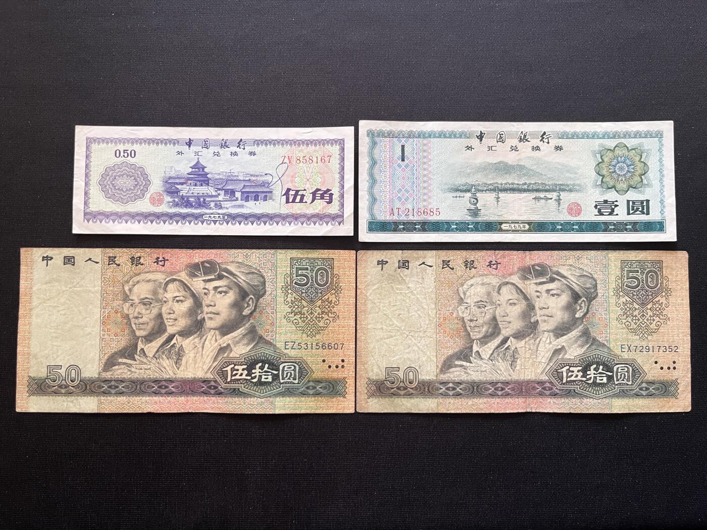 咖啡豆•收藏 2026年Mar_5th世界各国非全新纸币拍卖 4枚 中国人民银行 1980年50圆 1979年0.5&1圆 纸币/外汇券