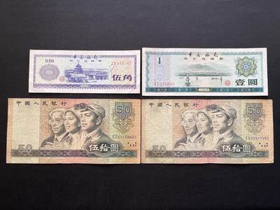 咖啡豆•收藏 2026年Mar_5th世界各国非全新纸币拍卖 - 4枚 中国人民银行 1980年50圆 1979年0.5&1圆 纸币/外汇券