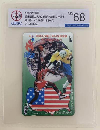 《卡拍》第345期拍卖2月28日晚22：10时延时截拍 - 广州田村卡《GJ17亚特兰大奥运会》一全新卡，公博评级MS68分。