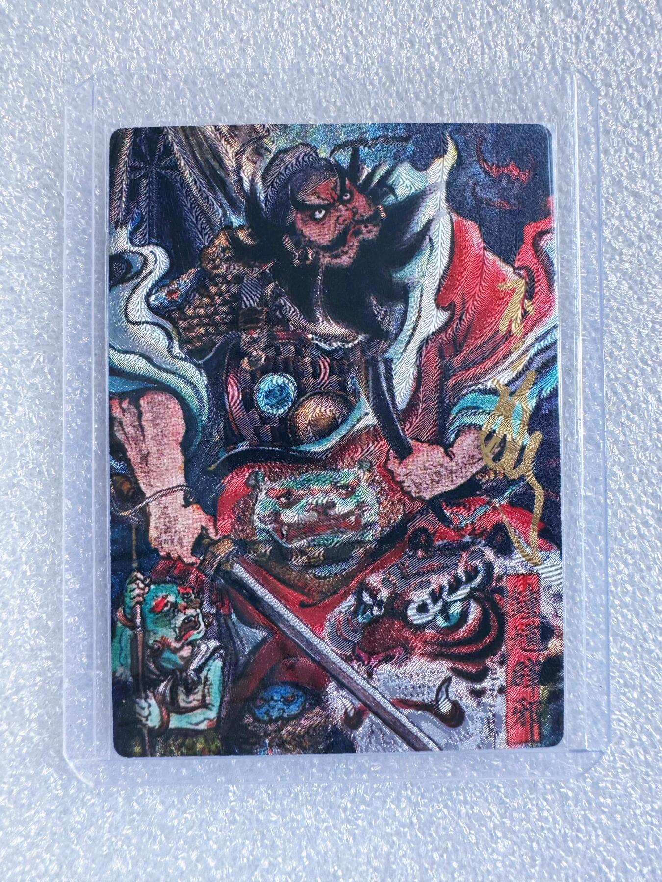 NO.25 好又多金牌大场，新年专场（下）马到成功，万事亨通！每周一站式配齐，方便凑单！（周6晚9点截拍，卖家送拍0抽成！） 【27/88编亲签】卡德曼 不二猿亲签 钟馗 粗闪