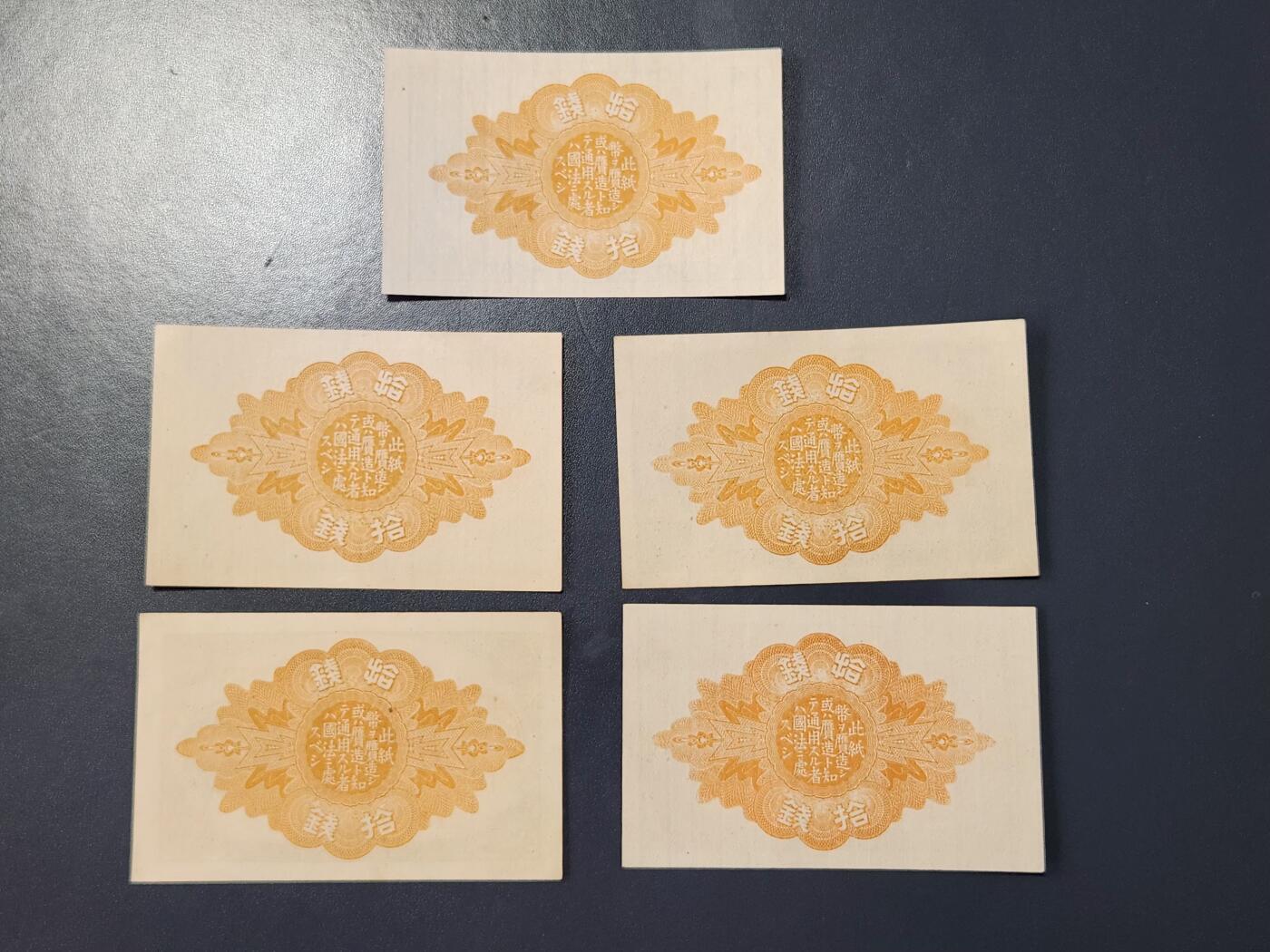 2月23号晚上8点 外国纸币自动截拍第29场