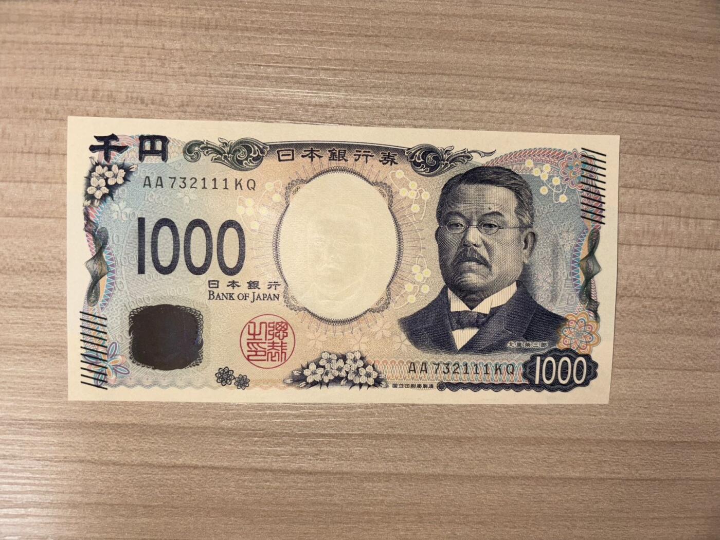 新版1000日元豹子号111