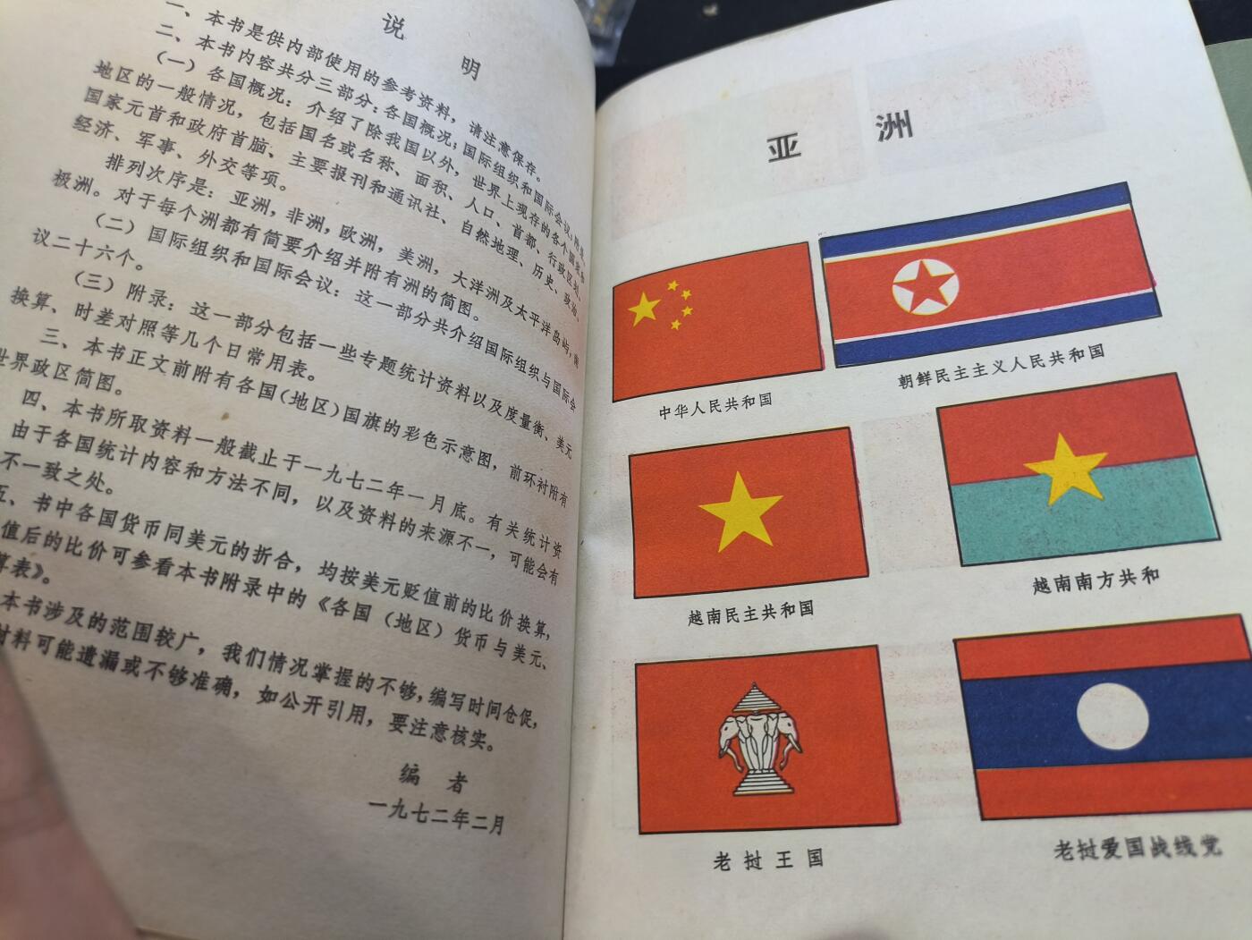 云宸嘉赏-勋臻佳藏新年快速场次（快拍 低佣 一元一手）（新年期间快递正常发） 《各国概况》包含老挝爱国战线等多个少见阵营内容