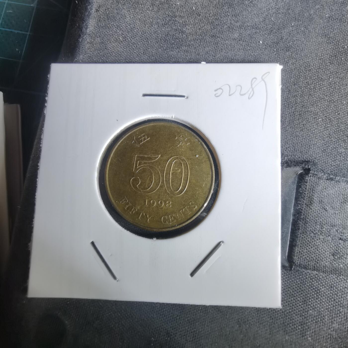 沼泽如烟--第1002场 香港1998年五毫