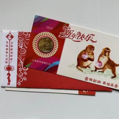 🌹外币初藏🌹🐯2026年第20场 正月十五正常发货 - 2016年猴年生肖纪念章 上海造币厂 b