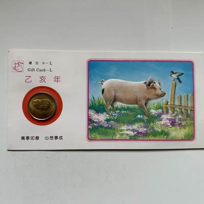 🌹外币初藏🌹🐯2026年第20场 正月十五正常发货 - 1995年猪年生肖纪念章 上海造币厂b