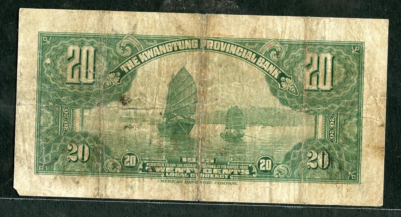 沧河堂102 广东省银行 二毫