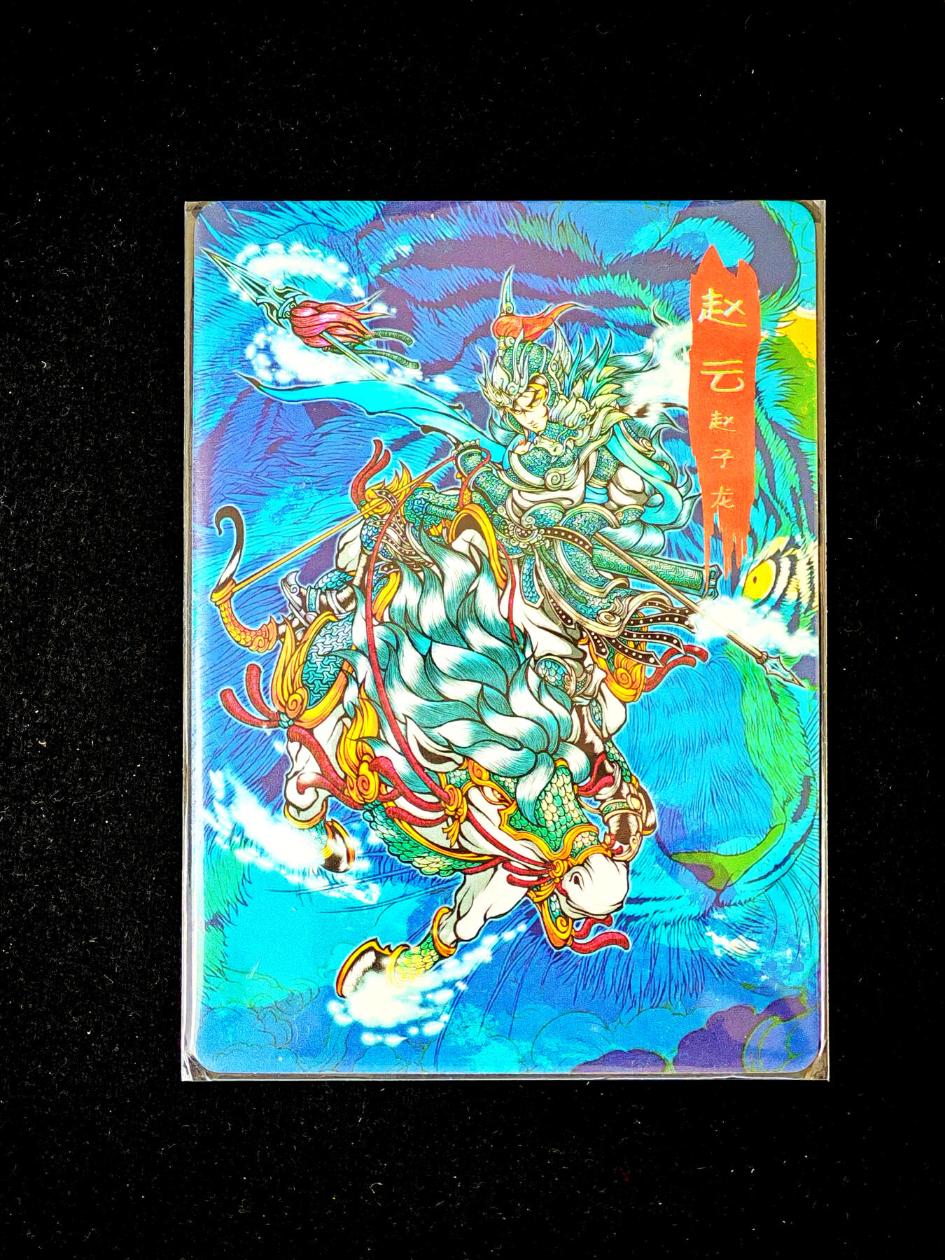 琦卡当当铺～第34期★★新年快乐~各种类型亲签A4都有~支持寄存★★~【9点40结束】扫码加群抽[包邮券]~ 可可瑞听 漫绘 五虎上将 赵云 1张