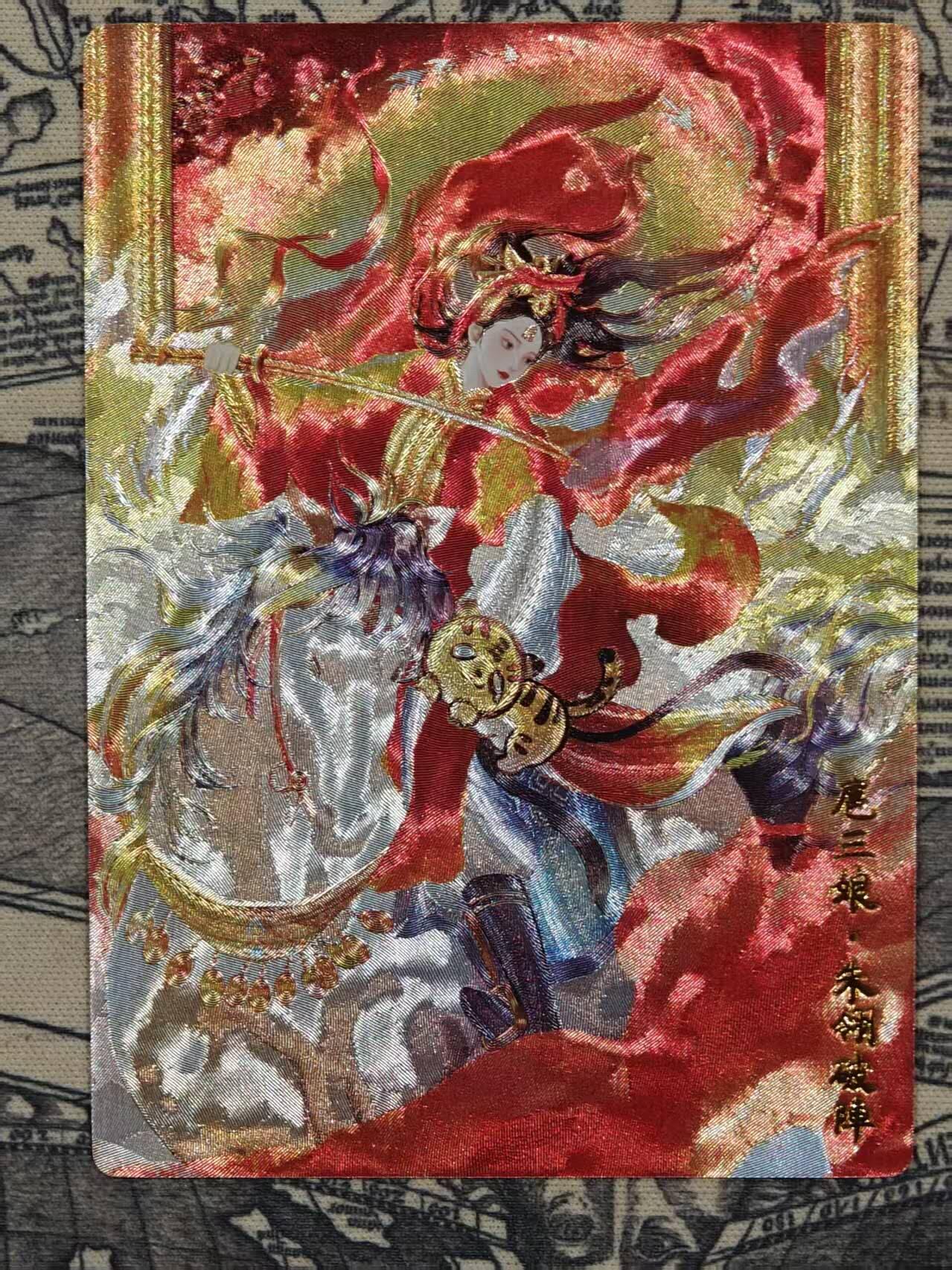 买就送PR！！龙虎卡牌-七六场（满200元包邮，无佣金，每周六结拍，欢迎送拍） 粗闪卡 奇点 薄荷 - 扈三娘