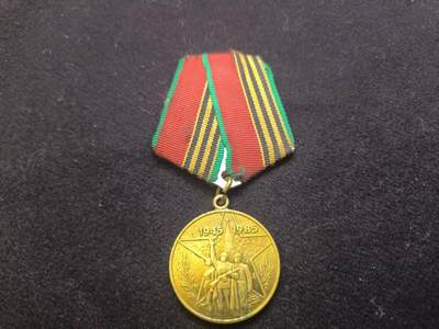 云宸嘉赏-勋臻佳藏新年快速场次（快拍 低佣 一元一手）（新年期间快递正常发） - 苏联伟大卫国战争胜利三十周年奖章