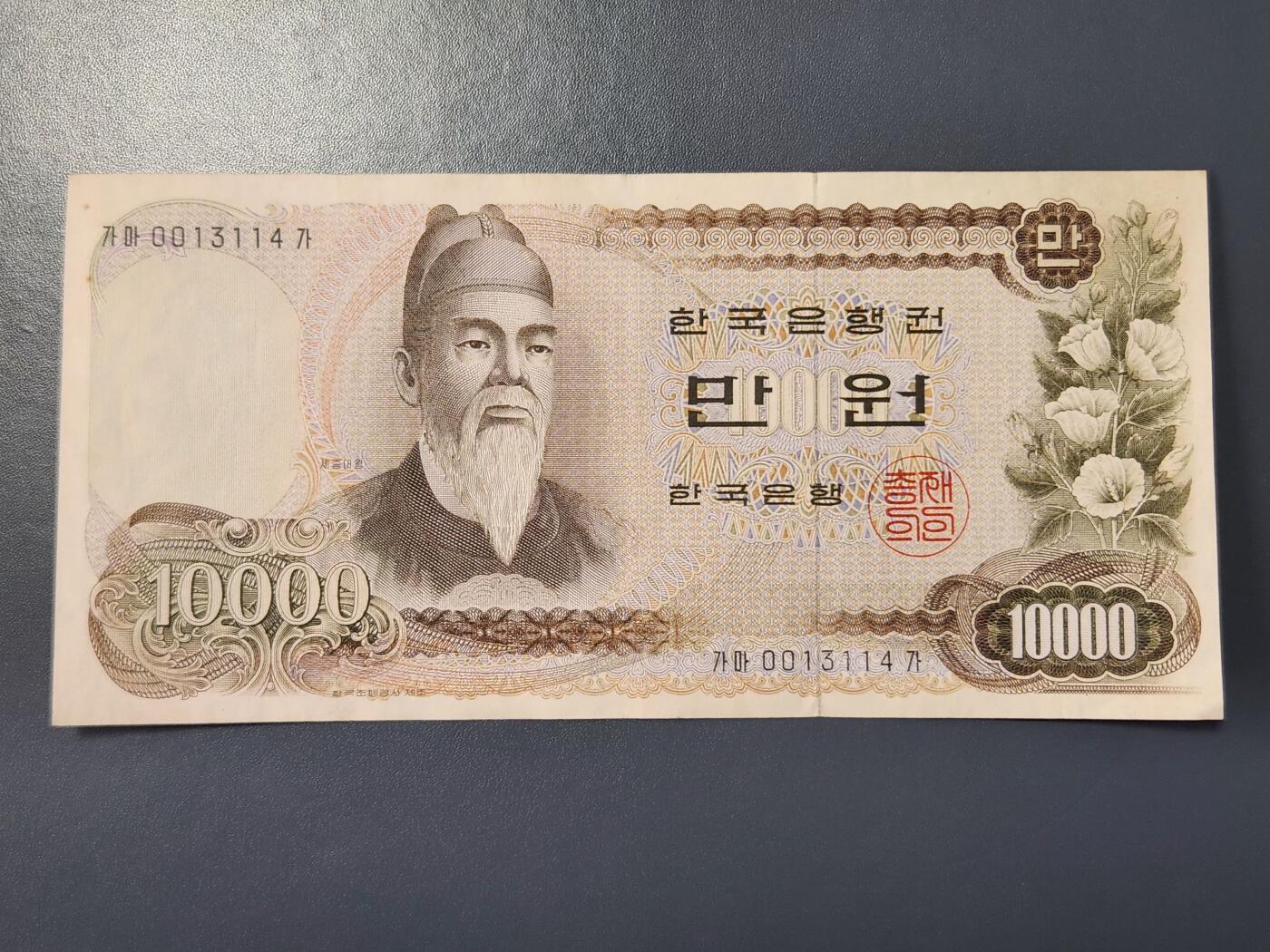 2月23号晚上8点 外国纸币自动截拍第29场 韩国小名誉品10000元美品