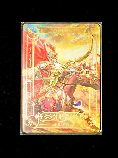 琦卡当当铺～第34期★★新年快乐~各种类型亲签A4都有~支持寄存★★~【9点40结束】扫码加群抽[包邮券]~ - 【限编】大汉王朝 辅翼 周勃  彩闪 1张 055/258