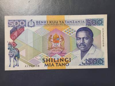 2月23号晚上8点 外国纸币自动截拍第29场 - 坦桑尼亚1989年500先令，首签名3 极美品