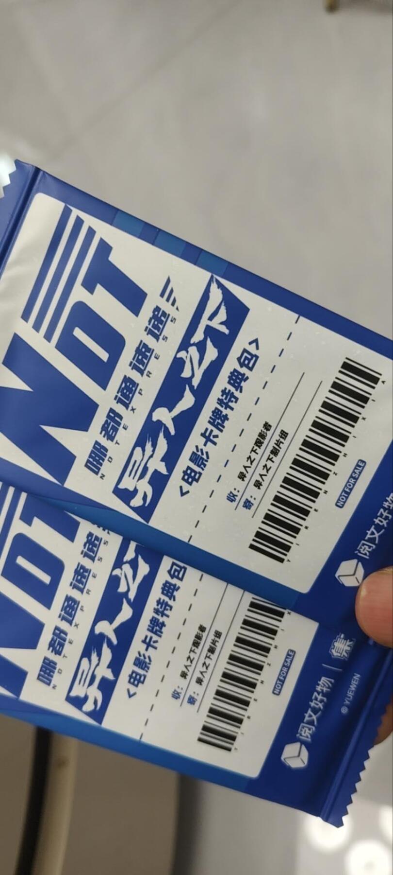 秋原瞳的小店第三十六期（年终大促3/3.敬请期待，大家先过年吧，来年再会） 集卡社异人之下特典包一对2包