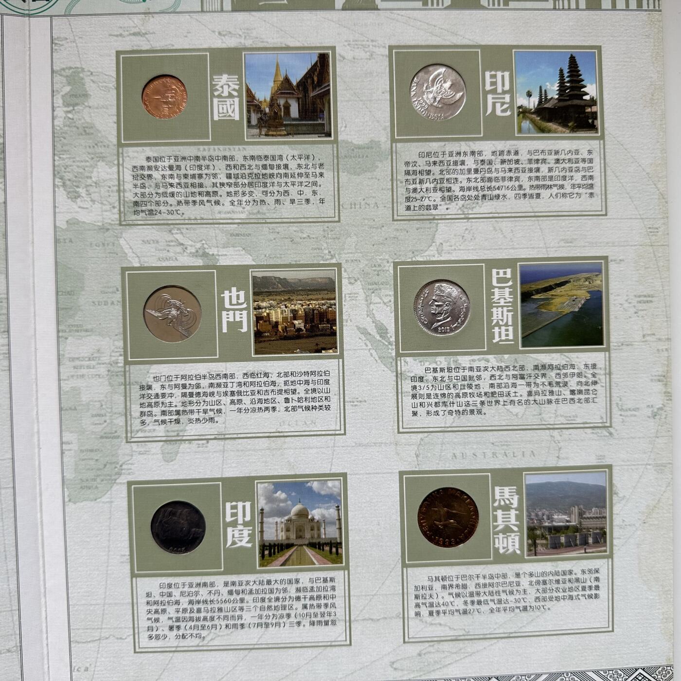 🌹外币初藏🌹🐯2026年第20场 正月十五正常发货 典藏世界邮币钞珍藏册