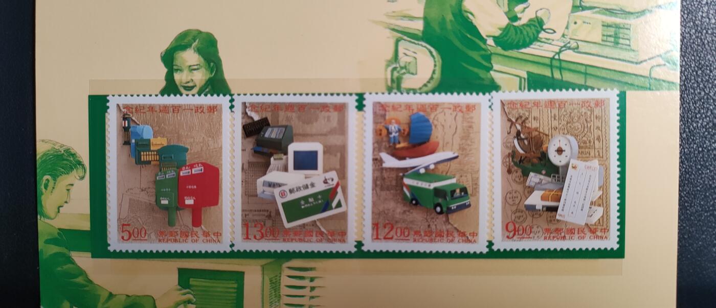 原册装纪、1996年邮政百年纪念 邮票四全