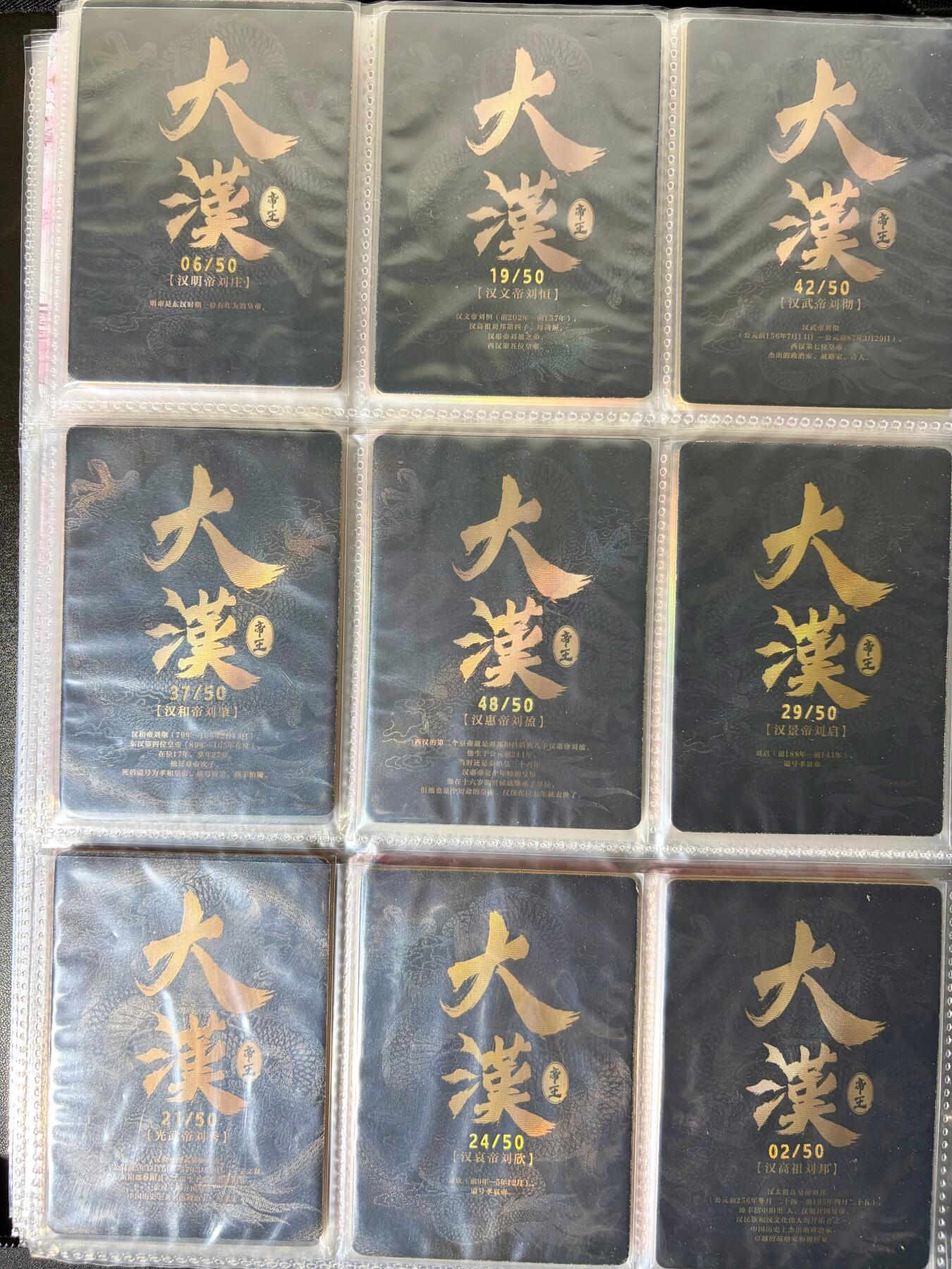 NO.25 好又多金牌大场，新年专场（下）马到成功，万事亨通！每周一站式配齐，方便凑单！（周6晚9点截拍，卖家送拍0抽成！） 【套卡+卡册】卡撕蓝带 大汉大全套 文武将、199编、99编、50编大全套（送遇见潮玩西游梦话9宫卡册）