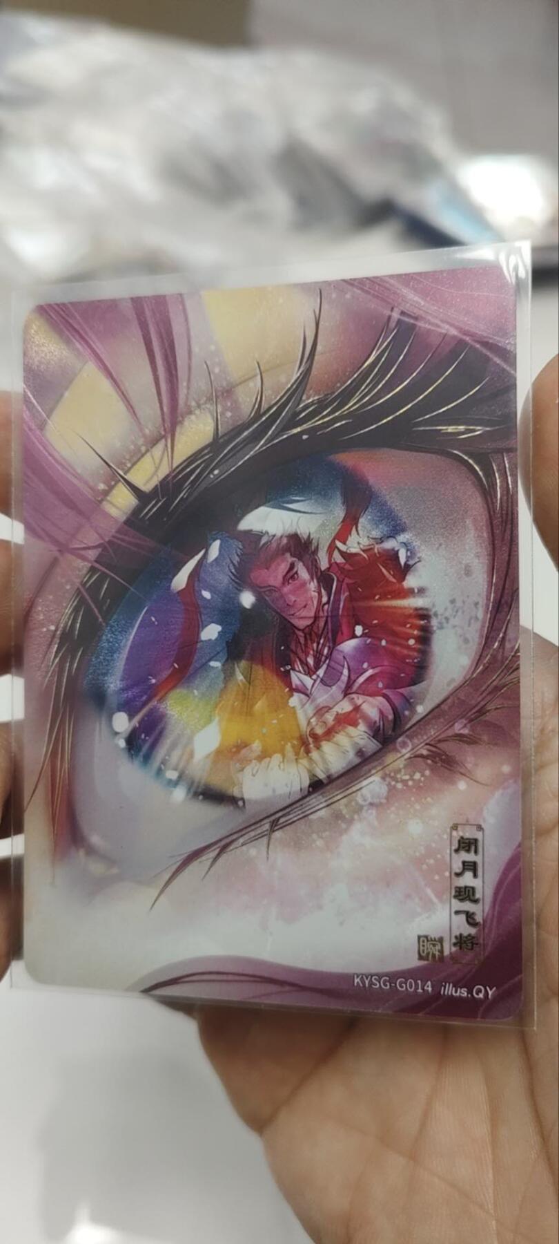 秋原瞳的小店第三十六期（年终大促3/3.敬请期待，大家先过年吧，来年再会） 卡游三国千古一瞬——闭月现飞将